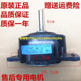 适用松下滚筒洗衣机VTM114C180HU(56204)电机马达电动机