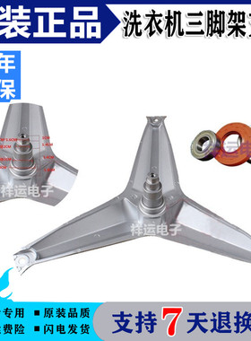 惠而浦滚筒滚筒洗衣机WFC851CW WFC855CW滚筒支架三角架三脚架