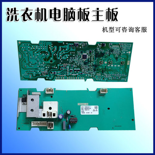 适用西门子洗衣机电脑板主板WM175(XQG52-175）WM170XS WM1078