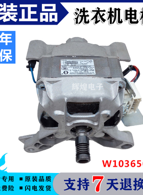 惠而浦滚筒洗衣机电机WFC1056CS/CW WFC1066CS/CW WFC855CW马达