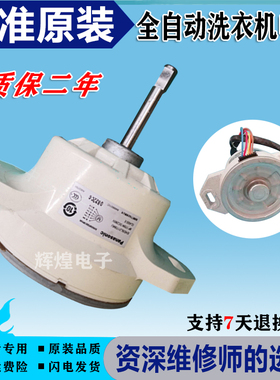 惠而浦洗衣机变频电机W10348483EHDSL2WP直流无刷马达D7576CBP