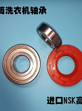 适用西门子洗衣机Live1800XS WM3000XS XQG70-WM12E2R80W轴承水封