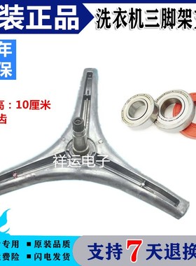 LG洗衣机WD-N80105 N80090U N80108 N80075 N10175 C12115D三脚架