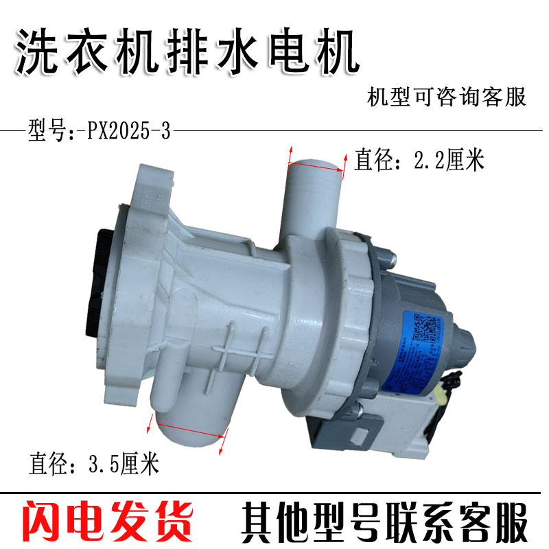 适用小天鹅洗衣机排水泵TG100V20WDG排水TG100V120WDG电机1422WDG
