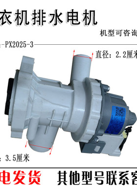 适用小天鹅洗衣机排水泵TG100V20WDG排水TG100V120WDG电机1422WDG