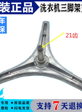 原装LG滚筒洗衣机WD-12175ND N12235D N12430D内桶三脚架三角架