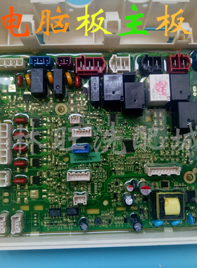 适用于惠而浦洗衣机配件/电脑板/显示板/主板DG-F85566BAHC