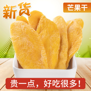 新鮮泰國芒果干500g大袋裝 蜜餞果脯水果干原味無添加糖混合大禮包