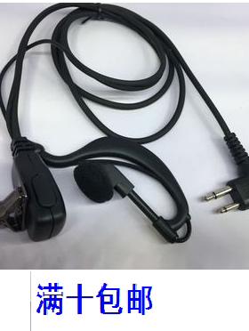科立讯DP405对讲机耳机 PT568 578 S760 765 780 785 565耳麦配件
