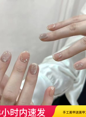 陨石猫眼手工定制光疗美甲假指