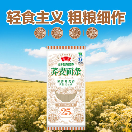 低脂轻食鲁花水煮无荞麦