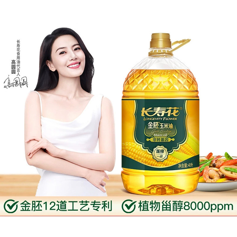 【长寿花】金胚玉米油4L 非转玉米油