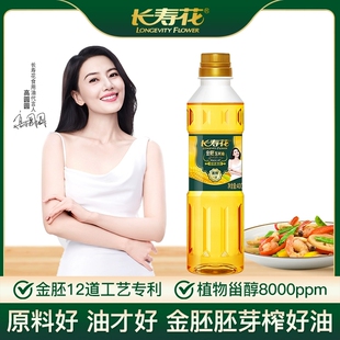 长寿花金胚玉米油400ml非转基因物理压榨烘焙胚芽油植物油小瓶装