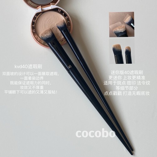 kvd40遮瑕刷细节粉底刷