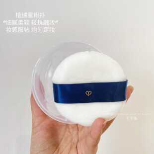 补妆神器 CPB大号圆形植绒粉扑 干粉扑蜜粉定妆粉散粉扑美妆工具
