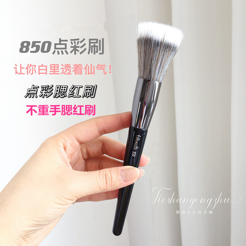 刷出白里透红感 fillimilli850点彩刷双层毛平头不重手腮红刷高光