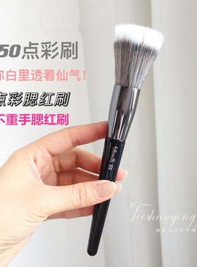 刷出白里透红感 fillimilli850点彩刷双层毛平头不重手腮红刷高光