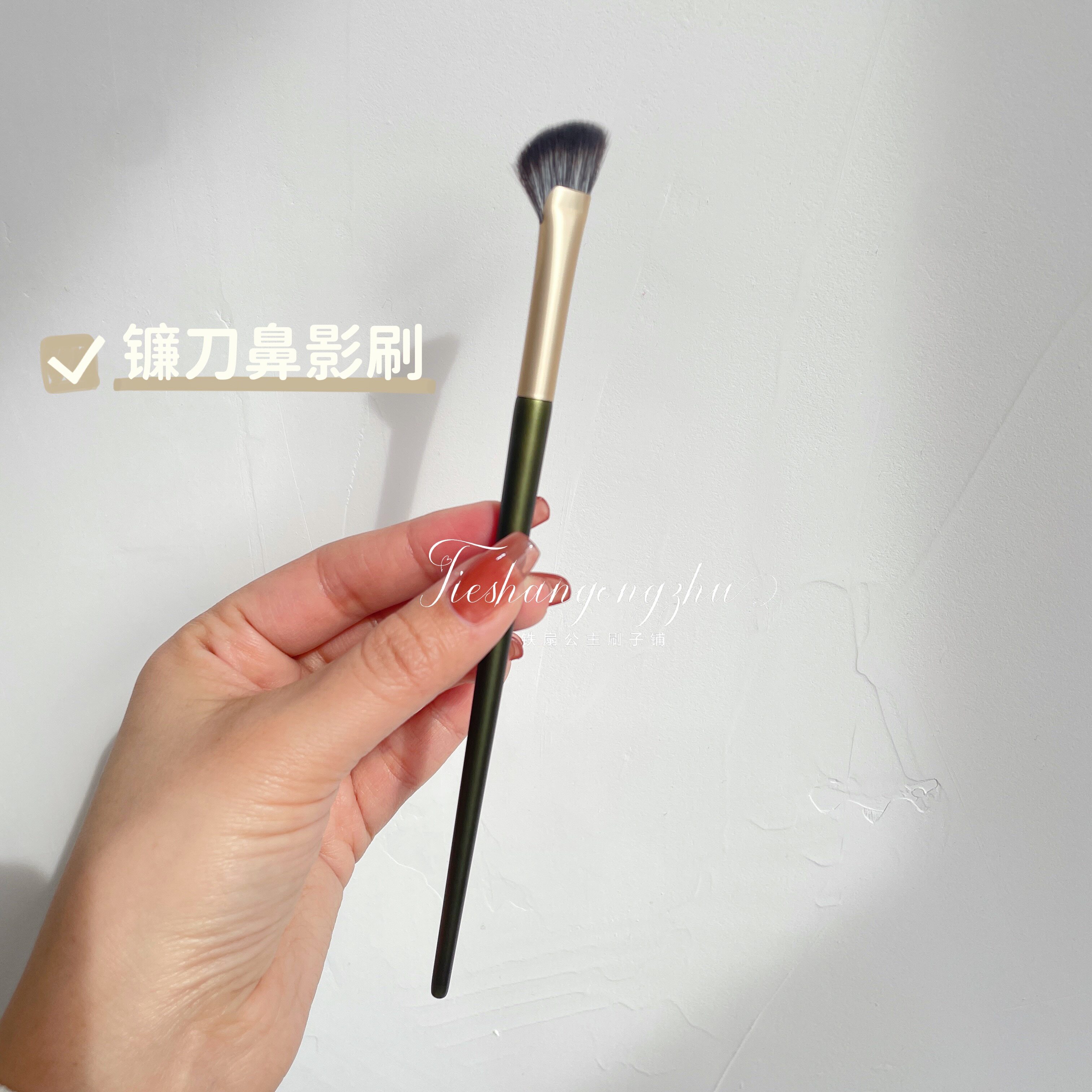 半扇形鼻影刷镰刀鼻影刷图片