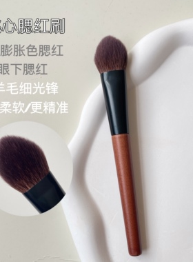 铁扇公主MN19桃心腮红刷羊毛细光锋眼下腮红刷膨胀色腮红刷化妆刷