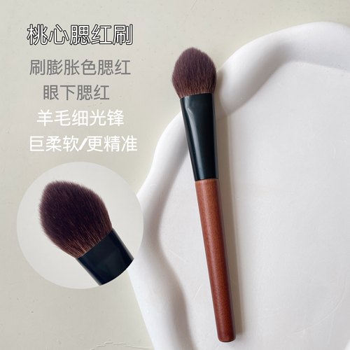 铁扇公主MN19桃心腮红刷羊毛细光锋眼下腮红刷膨胀色腮红刷化妆刷