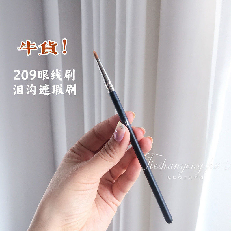 牛货!b备!m209眼线刷 泪沟遮瑕刷 细节遮瑕刷 精细 法令纹遮瑕