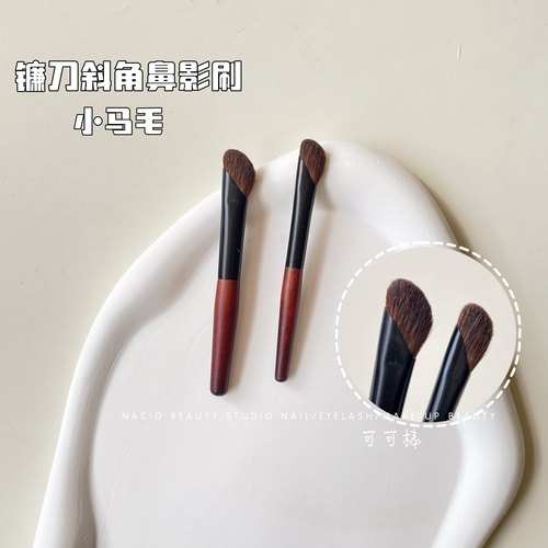 铁扇公主M151mini便携小马毛镰刀斜头鼻影刷修容刷动物毛山根阴影