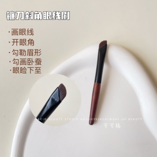 铁扇公主mini便携镰刀斜角眼线刷刀锋下至卧蚕刷眼睑细节化妆刷