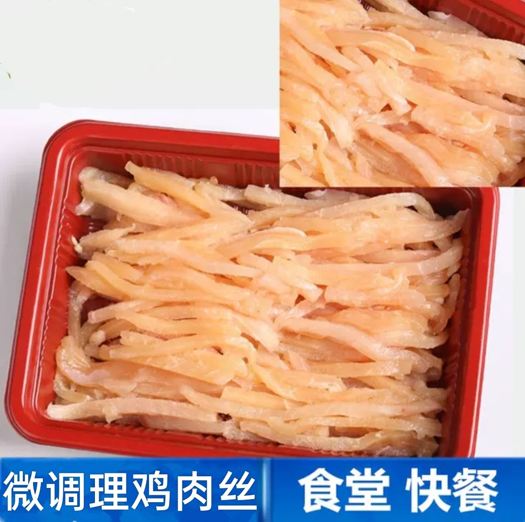 冷冻鸡肉丝20斤新鲜鸡胸肉丝原味生鸡肉条饭店火锅食堂快餐食材
