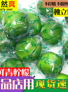 5斤一级好果当季多汁批发青柠檬