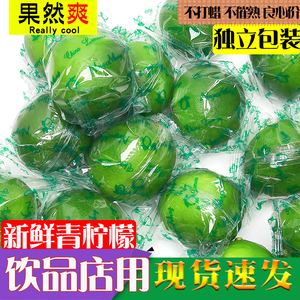 5斤一级好果当季多汁批发青柠檬