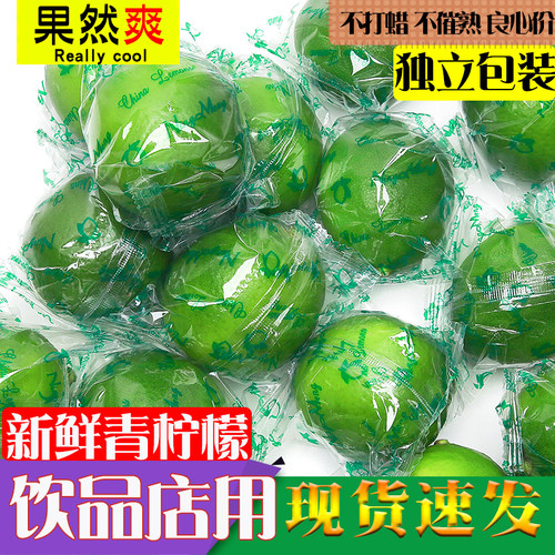 5斤一级好果当季多汁批发青柠檬