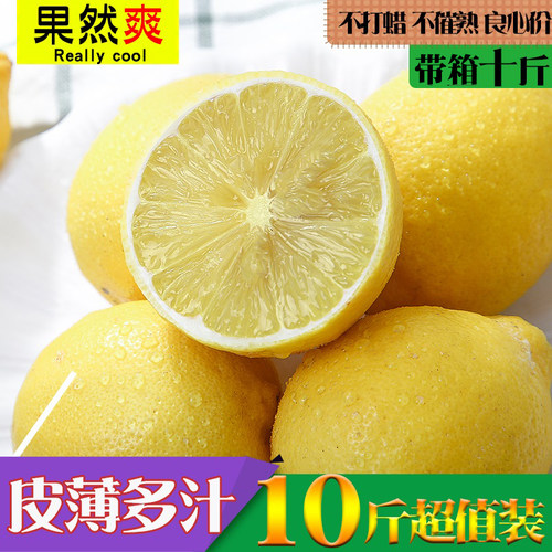 安岳柠檬新鲜9斤整箱5黄柠檬水果