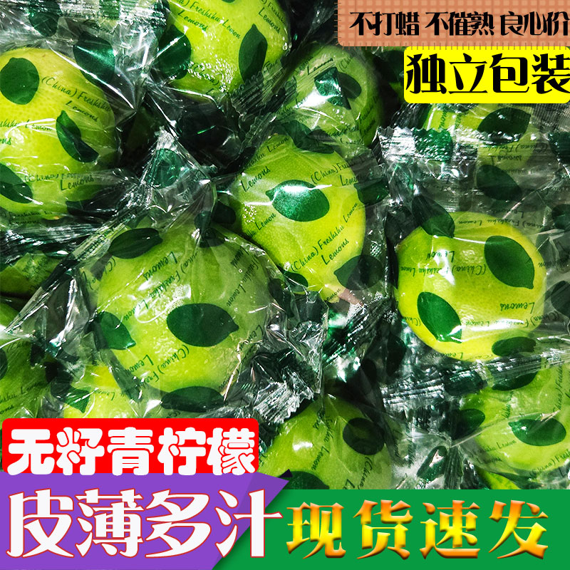 果然爽无籽青柠檬皮薄无籽