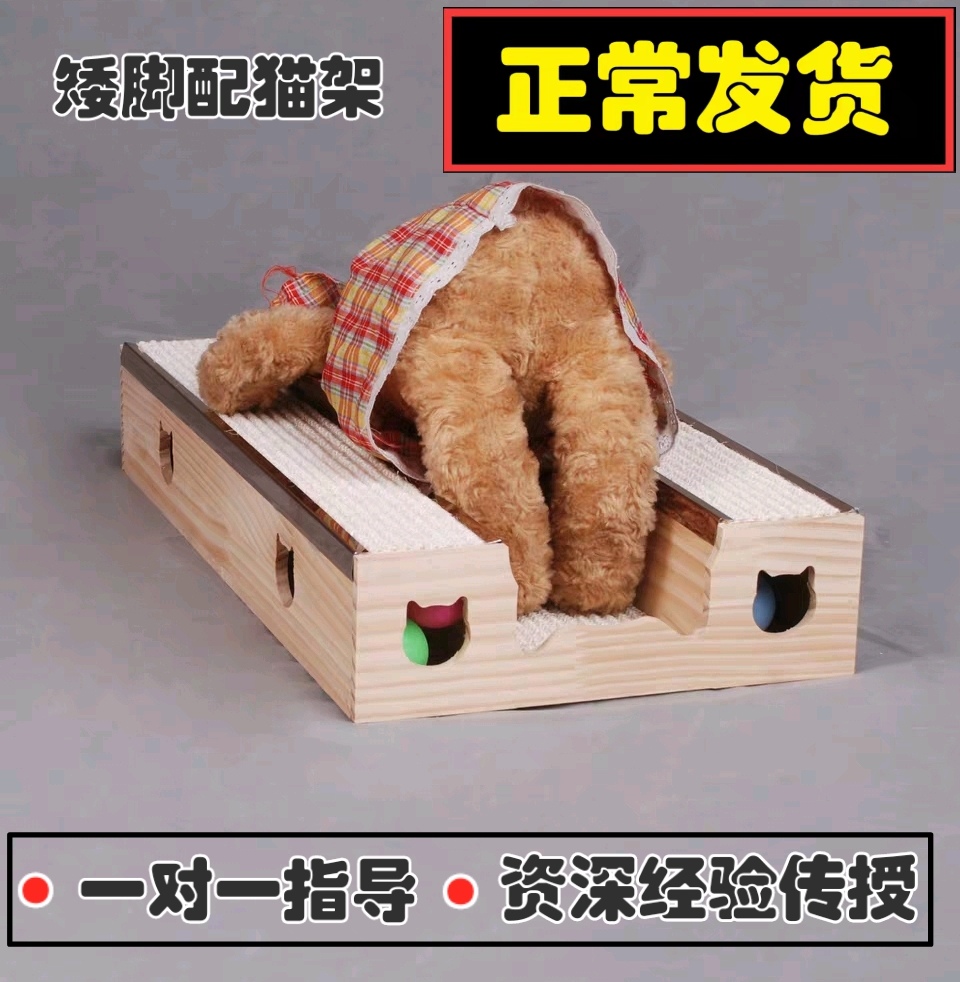 矮脚猫配猫架母猫侧躺配种工具公猫配猫神器板增高借配木架踏板|msdalam kategori haiwan peliharaan/makanan haiwan dan bekalan, Cat/Mainan anjing, Cat Scratcher - dari Buy2taobao.com untuk memberikan perkhidmatan ejen Taobao profesional membeli