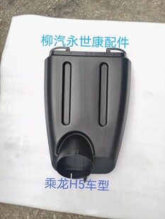 东风柳汽乘龙霸龙配件乘龙H5进气管底座 空滤管座 空气滤清器管
