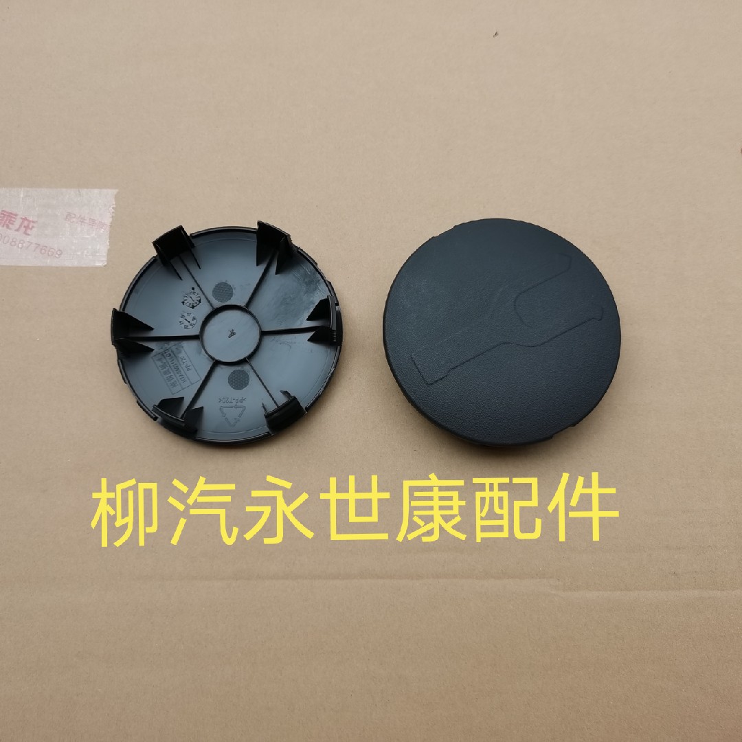 东风柳汽霸龙乘龙配件乘龙h7拖钩盖子 拖勾盖板 牵引钩堵盖