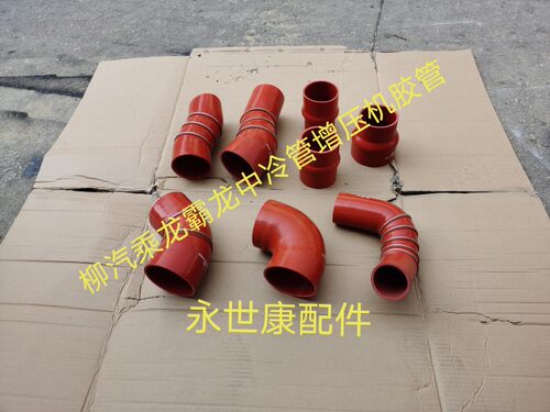 东风柳汽乘龙配件乘龙M3 H5 H7 T5 T7中冷管 增压机增压机硅胶管