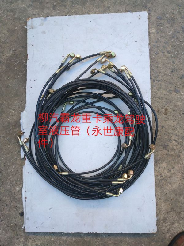东风柳汽霸龙507 M5 M7乘龙609 M3 H7驾驶室举升油管 液压油管