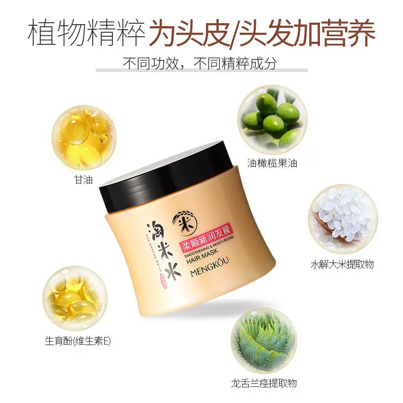 老牌国货梦蔻发膜淘米水护发控油清爽植萃发膜  养护干枯毛躁秀发