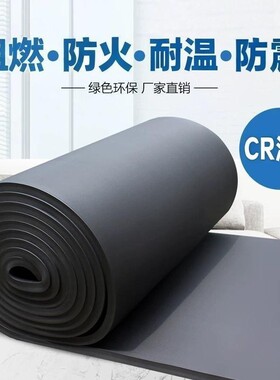 CR泡棉阻燃减震密封可按图定制