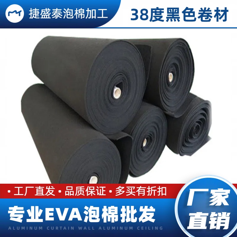 现货黑色EVA泡棉卷材批发可背胶
