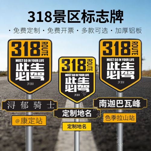 318站牌路名牌此生必驾指路牌