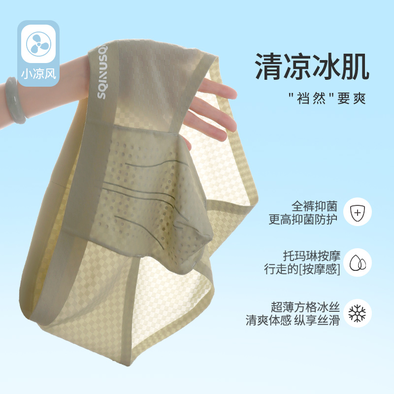 男士三角内裤冰丝抑菌托玛琳底裆