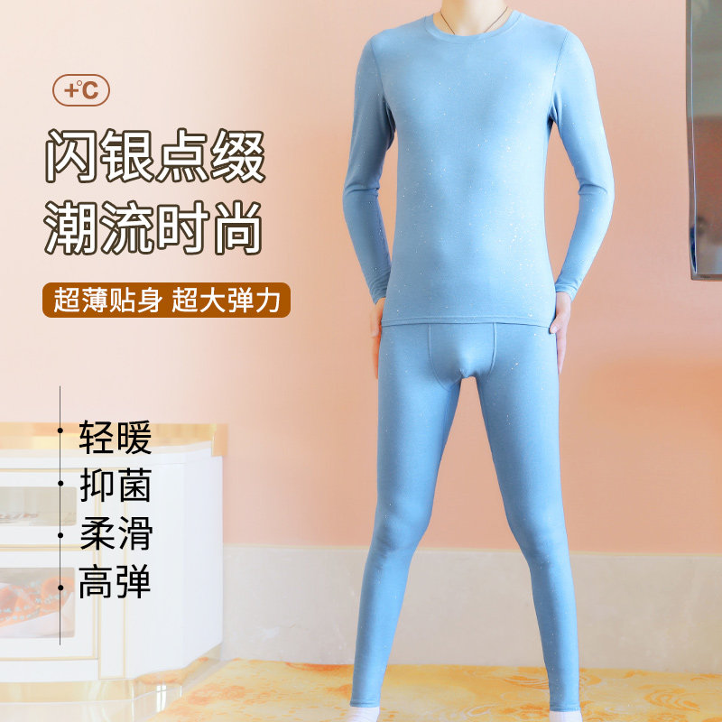 男士保暖套装抗菌亲肤舒适柔软贴身秋冬款防风青年学生男秋衣秋裤