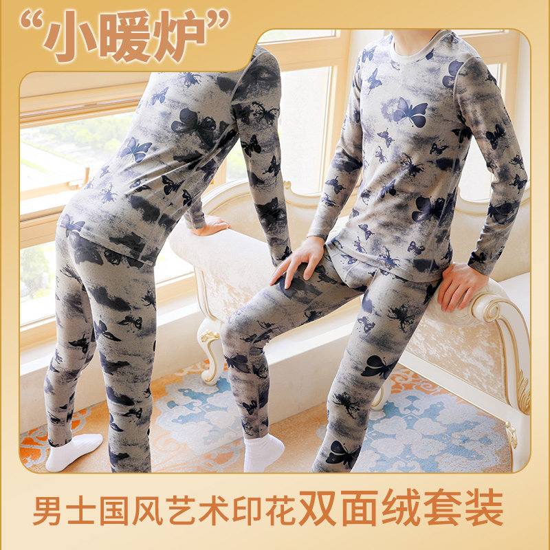 男士秋衣秋裤套装秋冬保暖抗风抗寒抑菌舒适修身青年学生男保暖衣