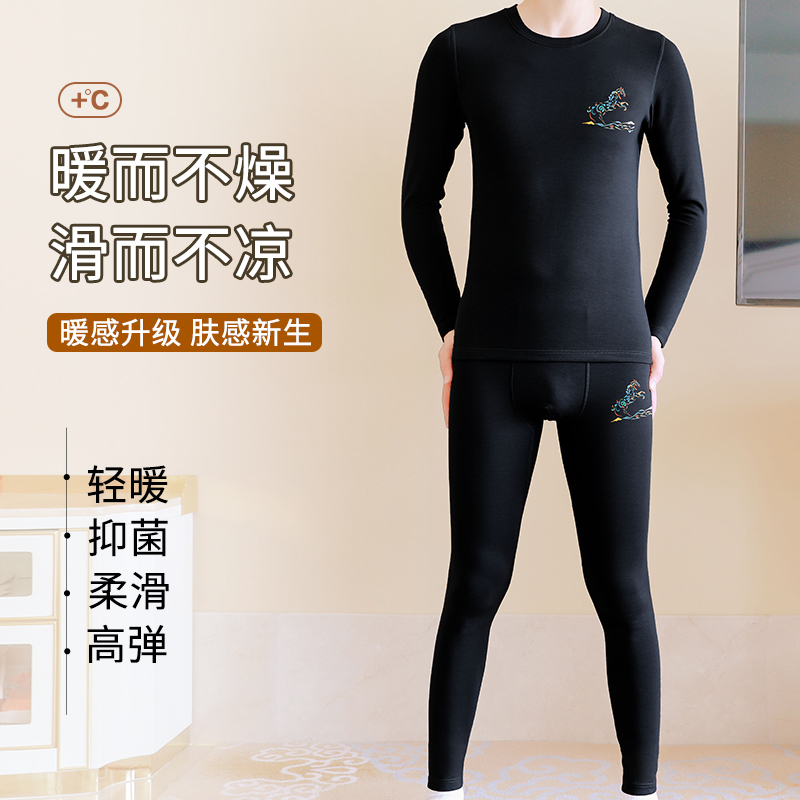 男士保暖套装7A级抗菌托玛琳底裆时尚潮流印花青年学生男秋衣秋裤