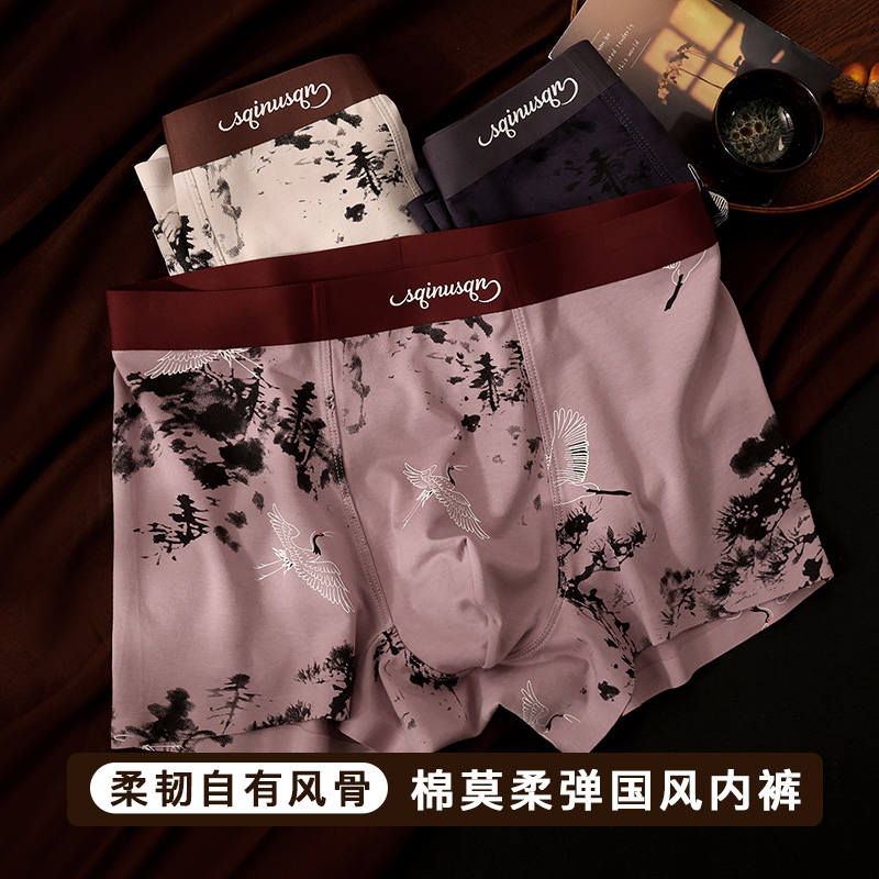 男士内裤莫代尔亲肤舒适透气抑菌