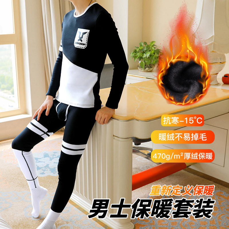 新款男士加绒保暖套装加厚秋衣秋裤青年打底裤修身加厚打底衫棉裤