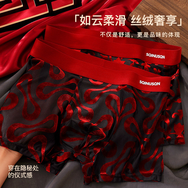 男士内裤透气亲肤舒适7A抑菌中腰四角裤衩结婚喜庆本命年平角底裤,女士内衣/男士内衣/家居服,男平角内裤,淘宝优惠券,粉丝福利购,淘宝优惠卷