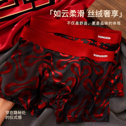 男士内裤透气亲肤舒适7A抑菌中腰四角裤衩结婚喜庆本命年平角底裤